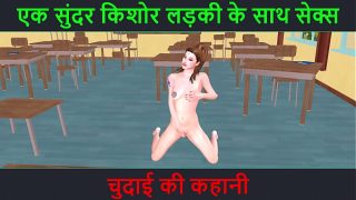Cartoon 3d porn video – Hindi Audio Sex Story – Sex with a beautiful teen girl – Chudai ki kahani