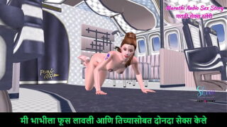 Marathi Audio Sex Story – Animated 3D porn – A beautiful teen girl giving sexy poses in the Airplane and Fingering her sexy pussy